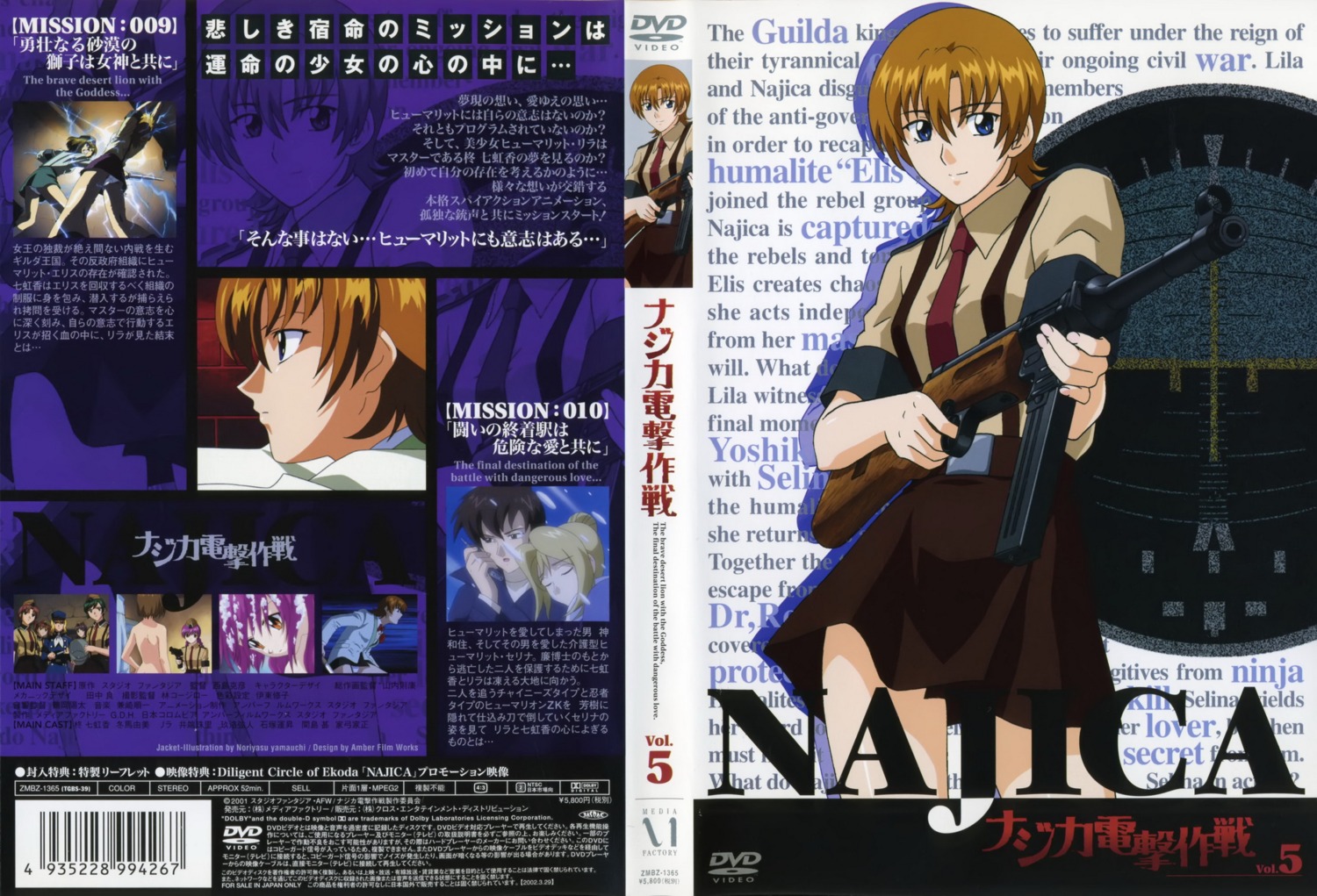 disc_cover, elis_(najica), hiiragi_najica, najica_blitz_tactics, yamauchi_noriyasu