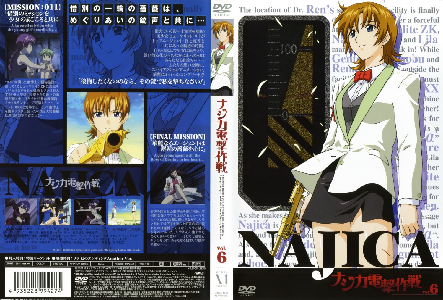 disc_cover, hiiragi_najica, najica_blitz_tactics, yamauchi_noriyasu
