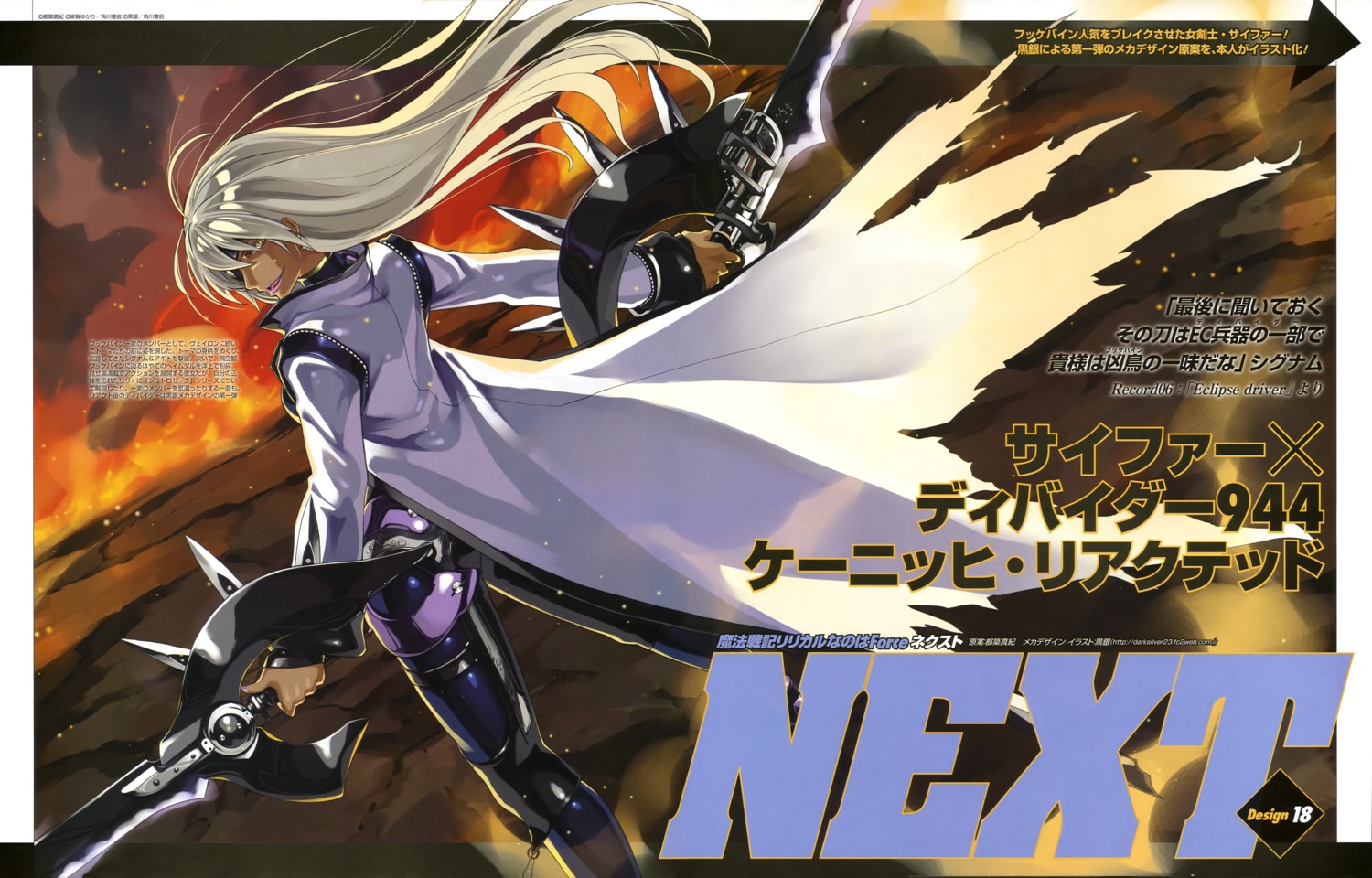 bodysuit, cypha_of_huckebein, eyepatch, kurogin, mahou_senki_lyrical_nanoha_force, mahou_shoujo_lyrical_nanoha, sword