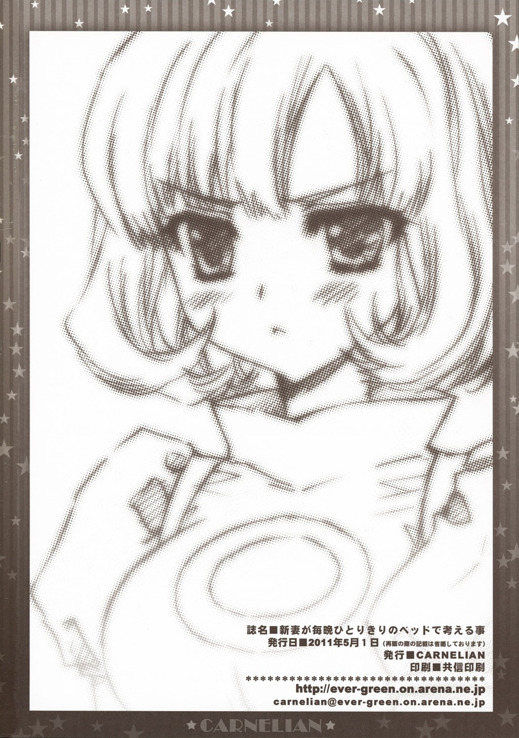 carnelian, monochrome, simone_aragon, star_driver