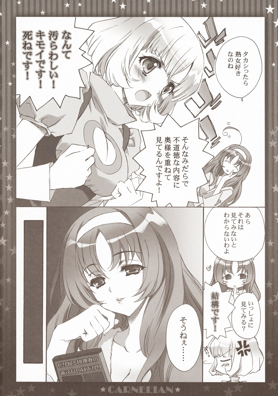 carnelian, cleavage, monochrome, simone_aragon, star_driver, watanabe_kanako