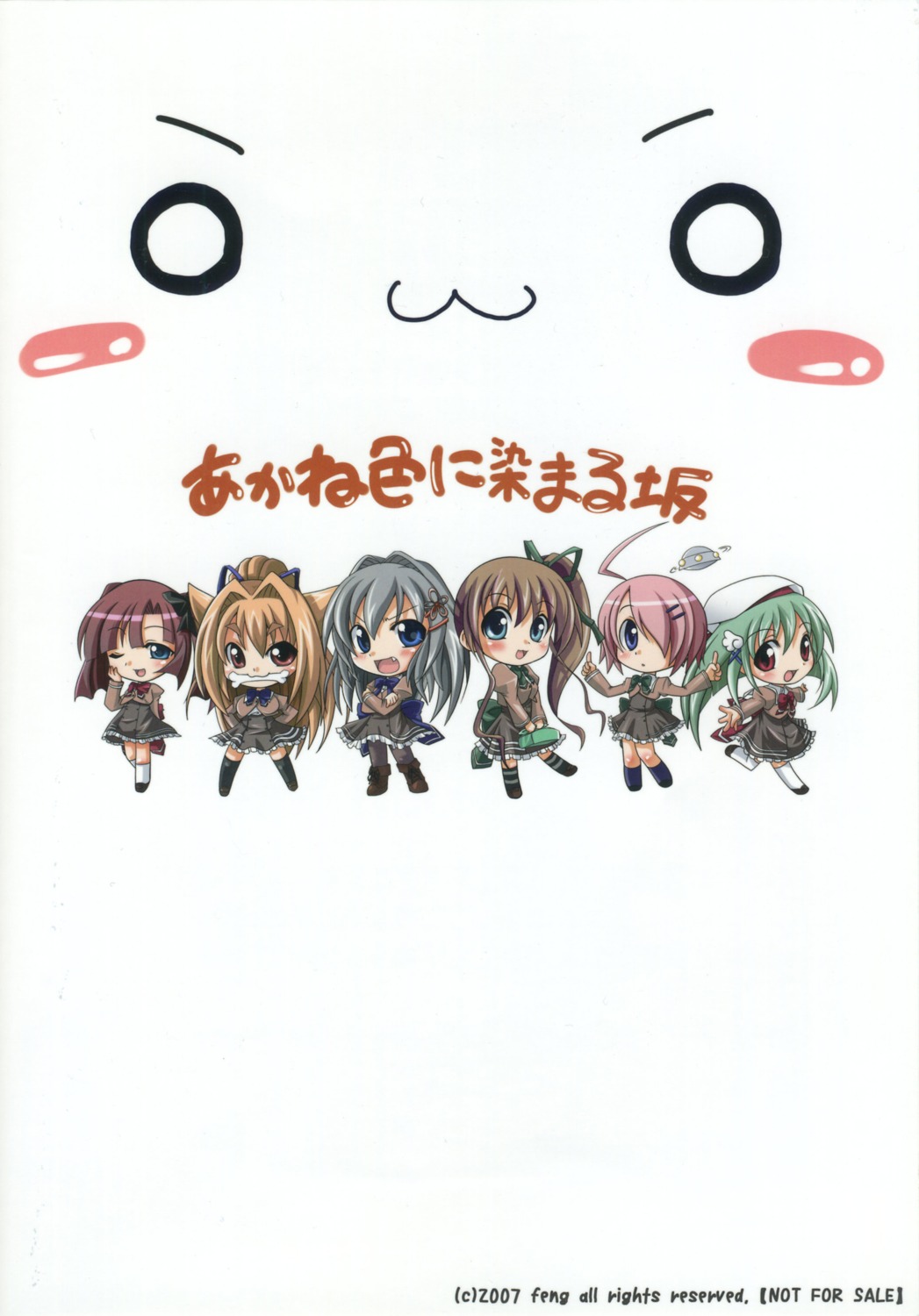 akane_iro_ni_somaru_saka, chibi, feng, katagiri_yuuhi, kiryu_tsukasa, nagase_minato, sawano_akira, shiina_mitsuki