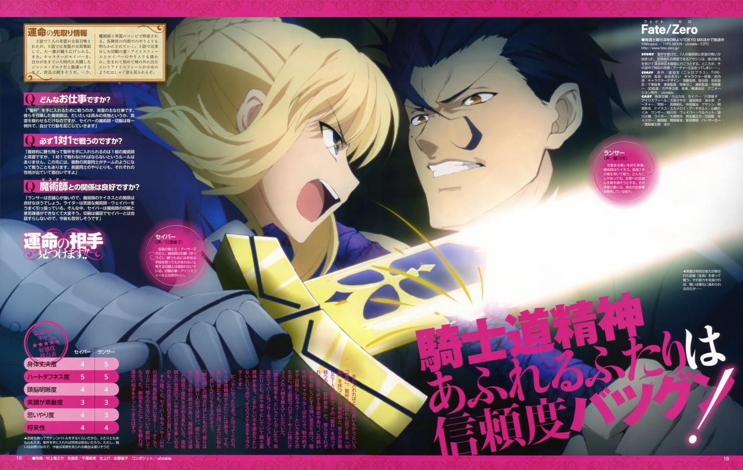 armor, artoria_pendragon_(fate), diarmid_o'dyna, diarmuid_ua_duibhne_(fate), fate/stay_night, fate/zero, murakami_ryuunosuke, sword
