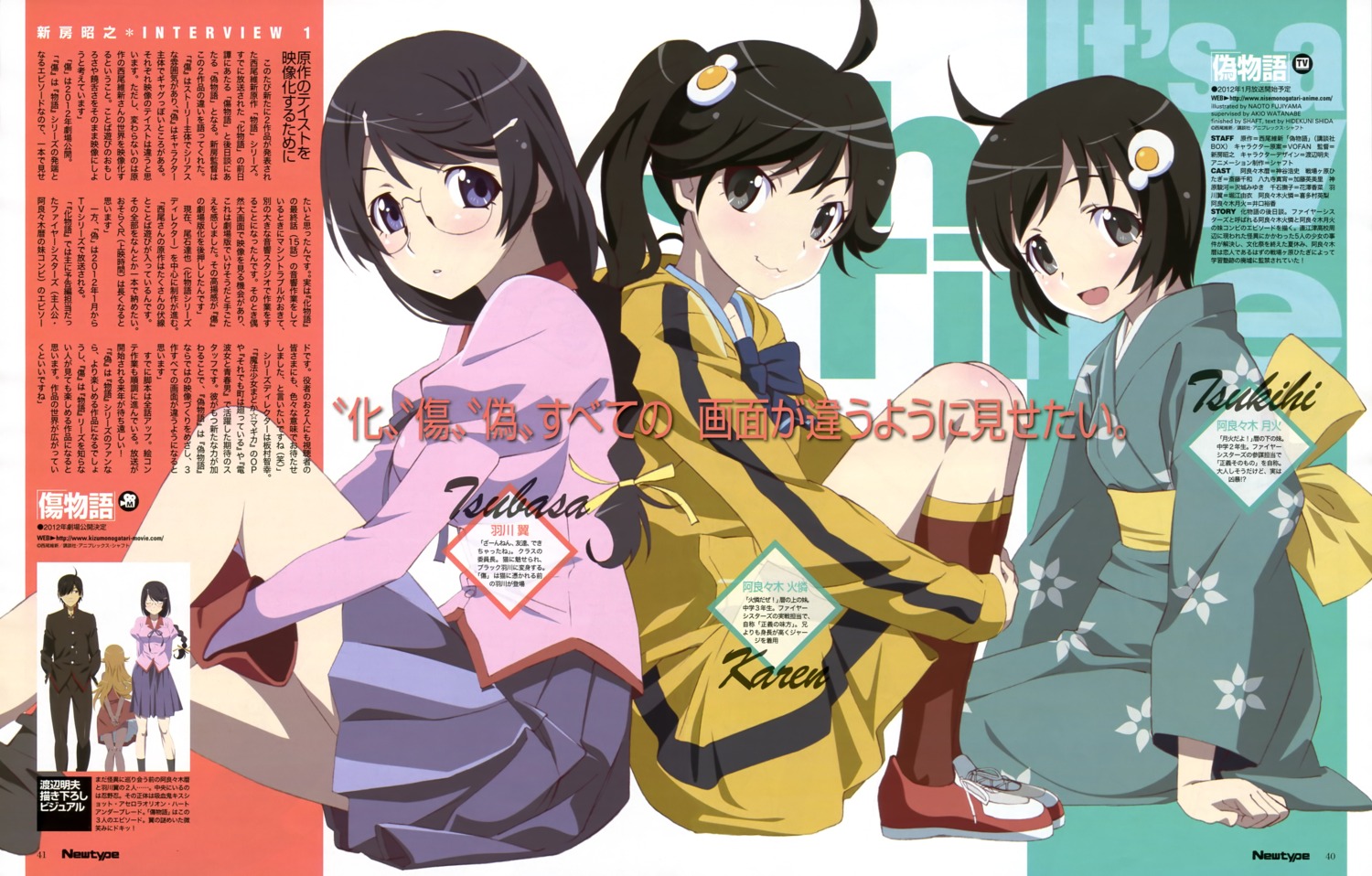 araragi_karen, araragi_tsukihi, bakemonogatari, fujiyama_naoto, hanekawa_tsubasa, megane, monogatari_(series), nisemonogatari, seifuku, yukata