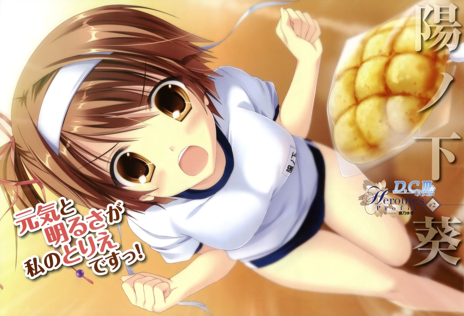 buruma, da_capo_(series), da_capo_iii, gym_uniform, hinomoto_aoi, takano_yuki
