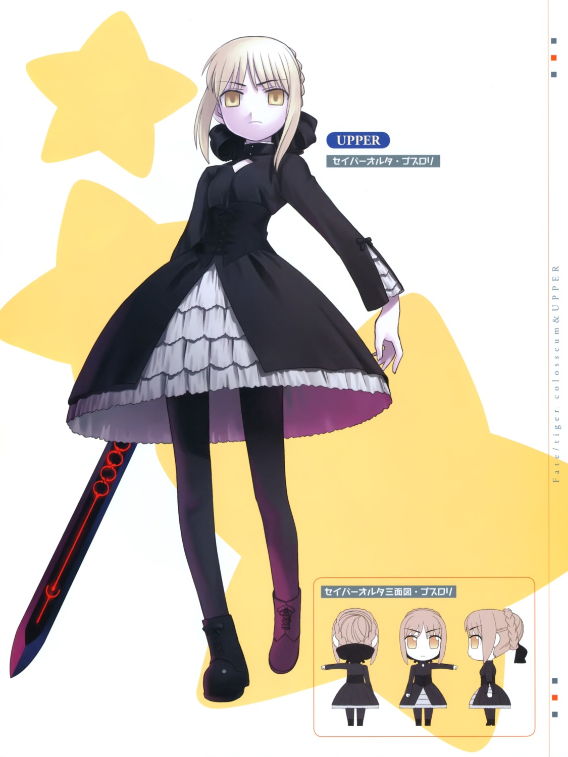 artoria_pendragon_(fate), artoria_pendragon_alter_(fate), fate/stay_night, fate/tiger_colosseum, hirai_yukio, pantyhose
