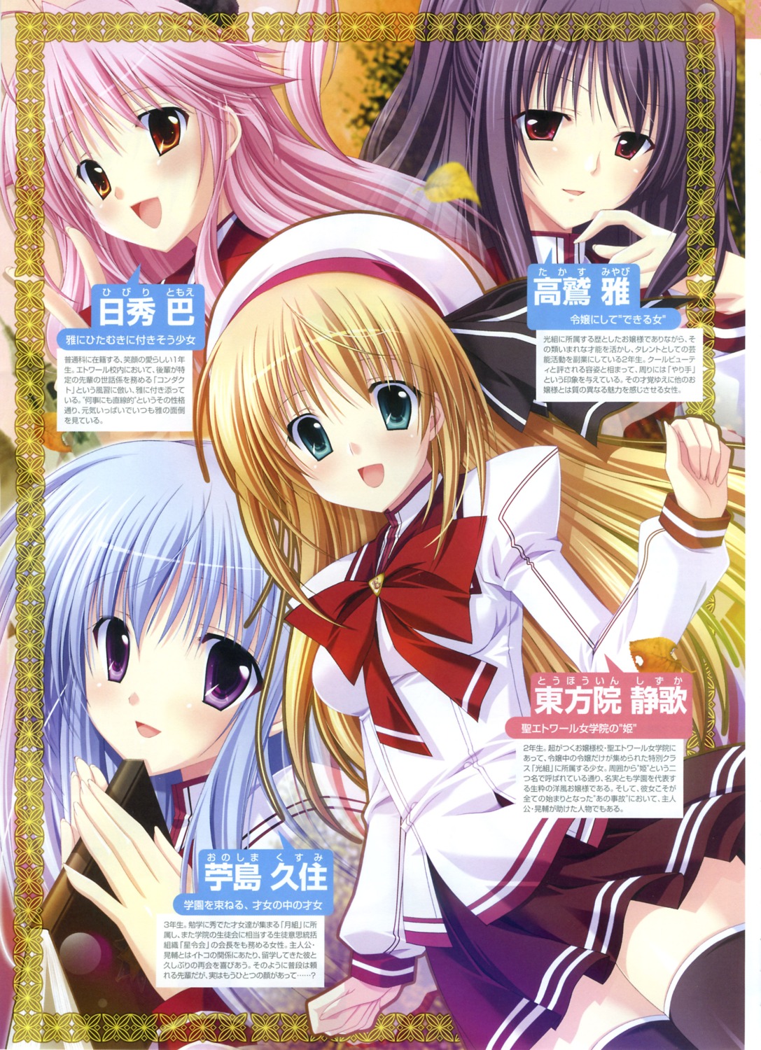 choco_chip, hibiri_tomoe, onoshima_kusumi, prima_stella, seifuku, takasu_miyabi, thighhighs, touhouin_shizuka