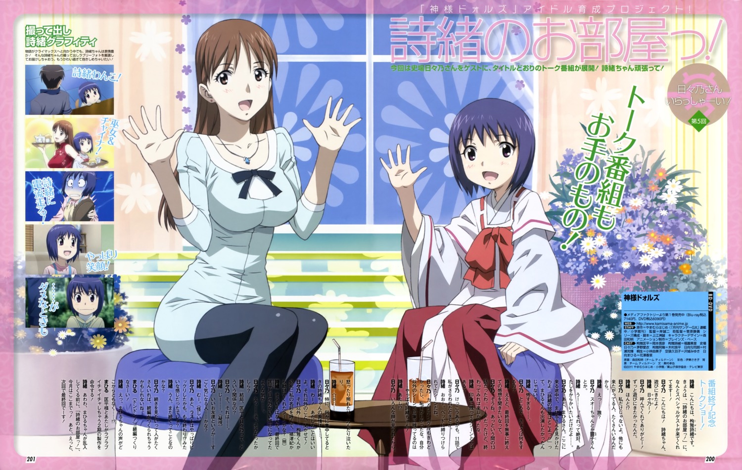 kamisama_dolls, kuga_utao, miko, morita_kazuaki, pantyhose, shiba_hibino