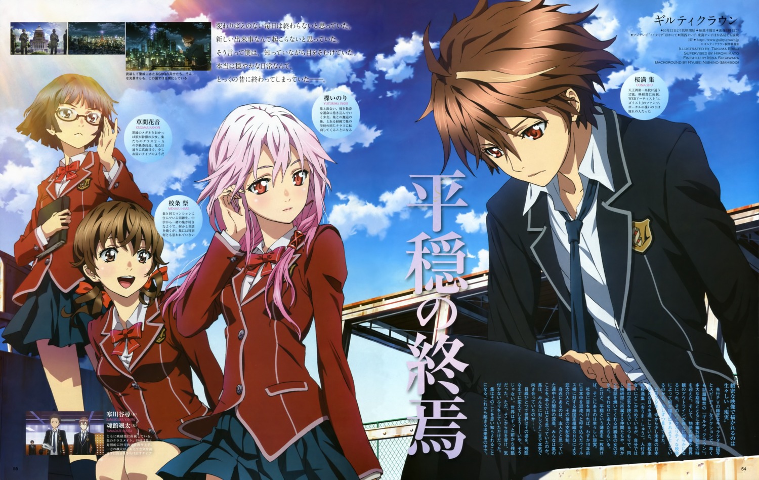 ebisu_takuma, guilty_crown, kusama_kanon, megane, menjou_hare, ouma_shuu, seifuku, yuzuriha_inori