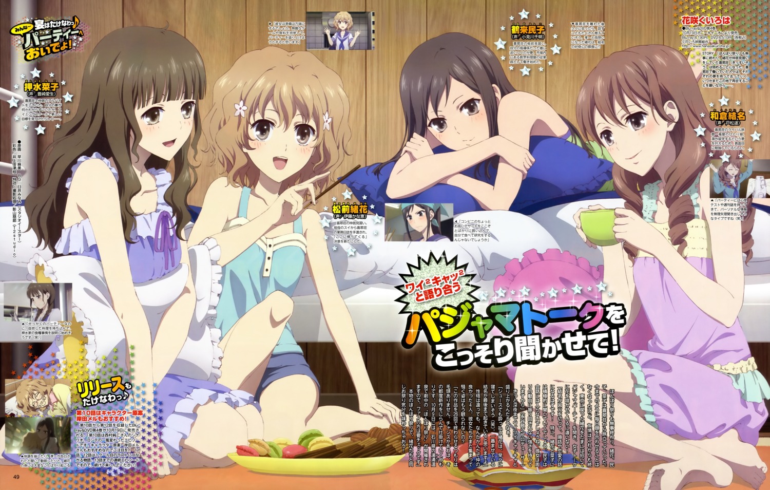 feet, hanasaku_iroha, hayakawa_asami, matsumae_ohana, oshimizu_nako, tsurugi_minko, wakura_yuina