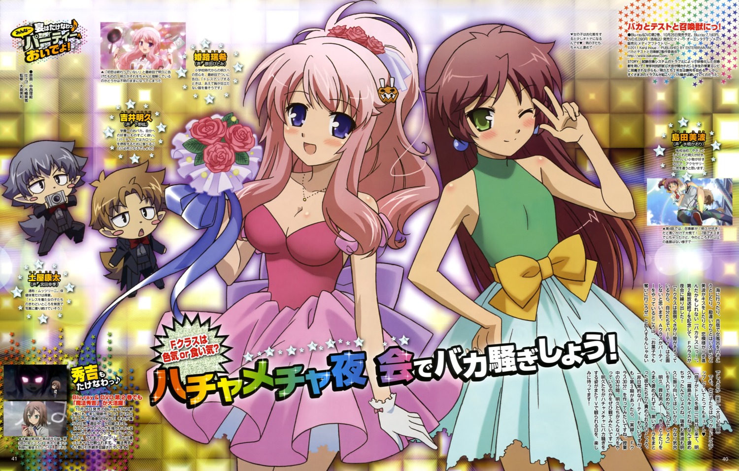 baka_to_test_to_shoukanjuu, himeji_mizuki, kinoshita_hideyoshi, nakanishi_rie, shimada_minami, tsuchiya_kouta, yoshii_akihisa