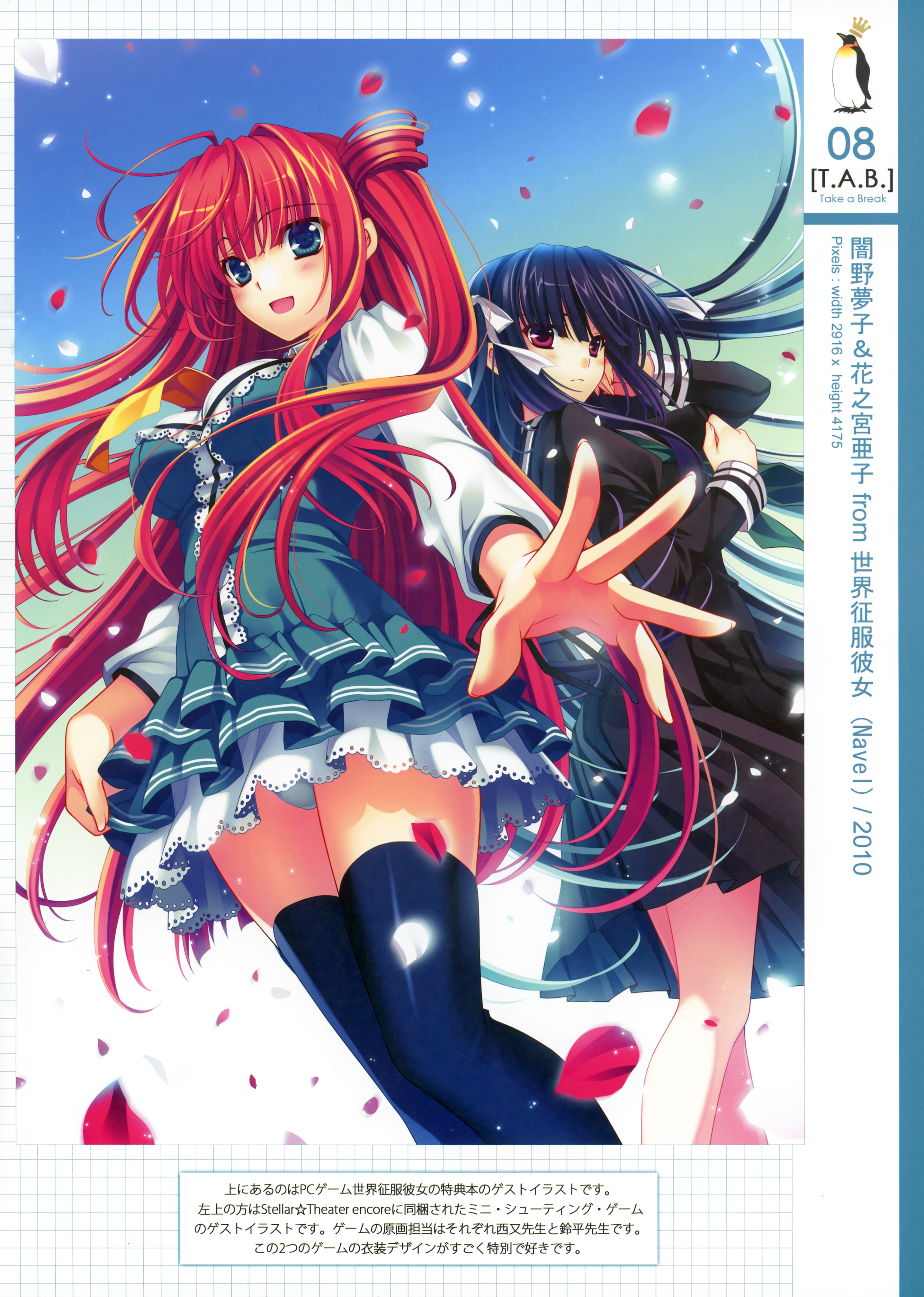 hananomiya_ako, pantsu, riv, seifuku, sekai_seifuku_kanojo, soloist, thighhighs, yamino_yumeko