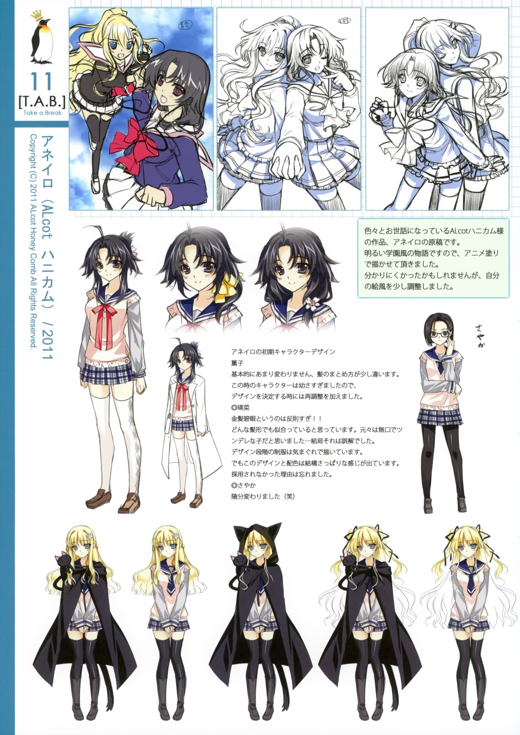 aneiro, riv, seifuku, sketch, soloist, thighhighs