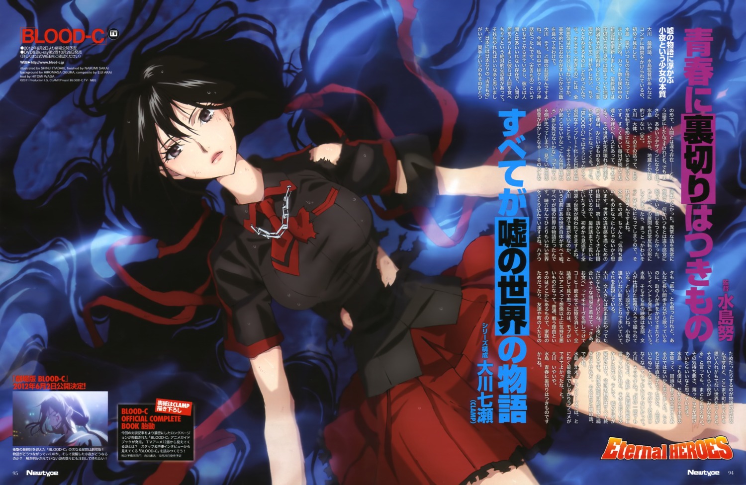 blood-c, blood_the_last_vampire, itadaki_shinji, kisaragi_saya, seifuku