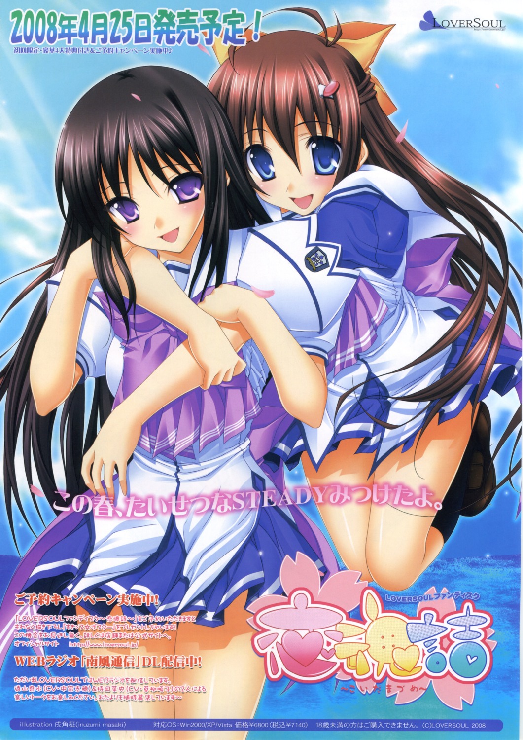 hoshino_miyako, inuzumi_masaki, loversoul, seifuku, step_x_steady, tooyama_izumi