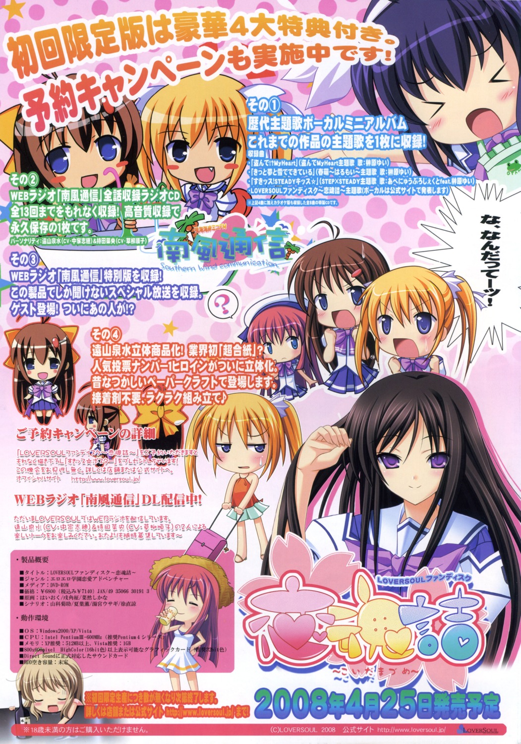 chibi, dress, himenomiya_miharu, hoshino_miyako, loversoul, misaki_haruna, mochida_nao, seifuku, shimakura_hazuki, step_x_steady, summer_dress, thighhighs, tooyama_izumi