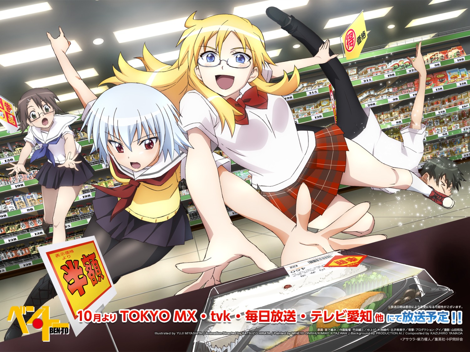 ben-to, megane, miyashita_yuuji, oshiroi_hana, pantyhose, satou_yo, seifuku, shaga_ayame, wallpaper, yarizui_sen