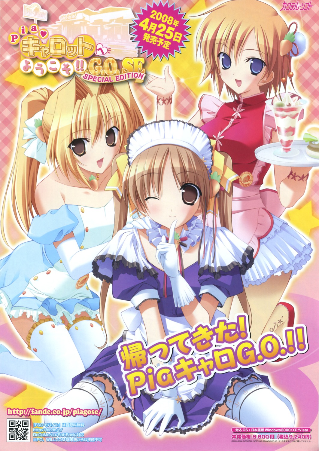 fumio, kinoshita_rumi, kugahara_mimori, kunugi_ayano, pia_carrot, pia_carrot_go, thighhighs, waitress