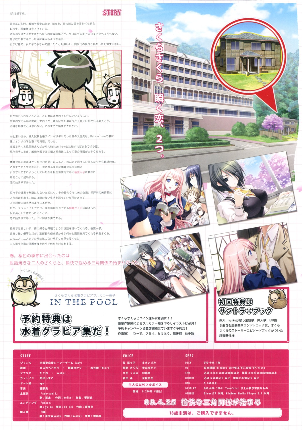 kasukabe_akira, kirishima_sakura, sakura_nanako, sakura_sakura