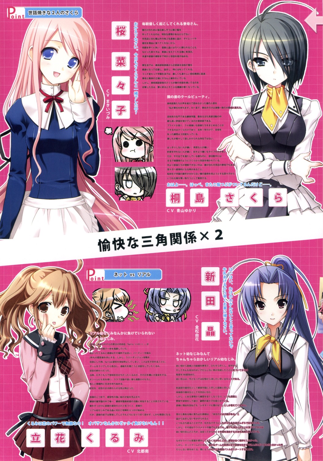 kasukabe_akira, kirishima_sakura, nitta_akira, sakura_nanako, sakura_sakura, tachibana_kurumi