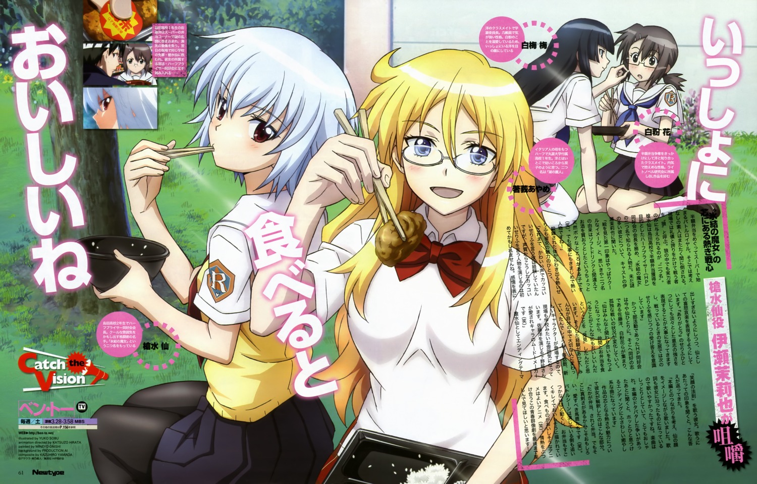 ben-to, megane, oshiroi_hana, pantyhose, seifuku, shaga_ayame, shiraume_ume, sobu_yuuko, thighhighs, yarizui_sen, yuri