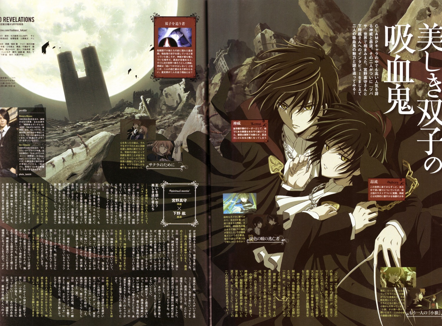 crease, male, shirou_kamui, sumeragi_subaru, tsubasa_reservoir_chronicle, tsubasa_tokyo_revelations