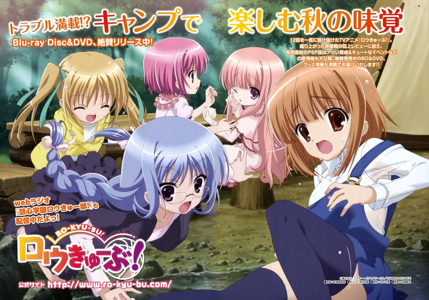 hakamada_hinata, kashii_airi, megane, minato_tomoka, misawa_maho, nagatsuka_saki, ro-kyu-bu!, satou_marina, thighhighs