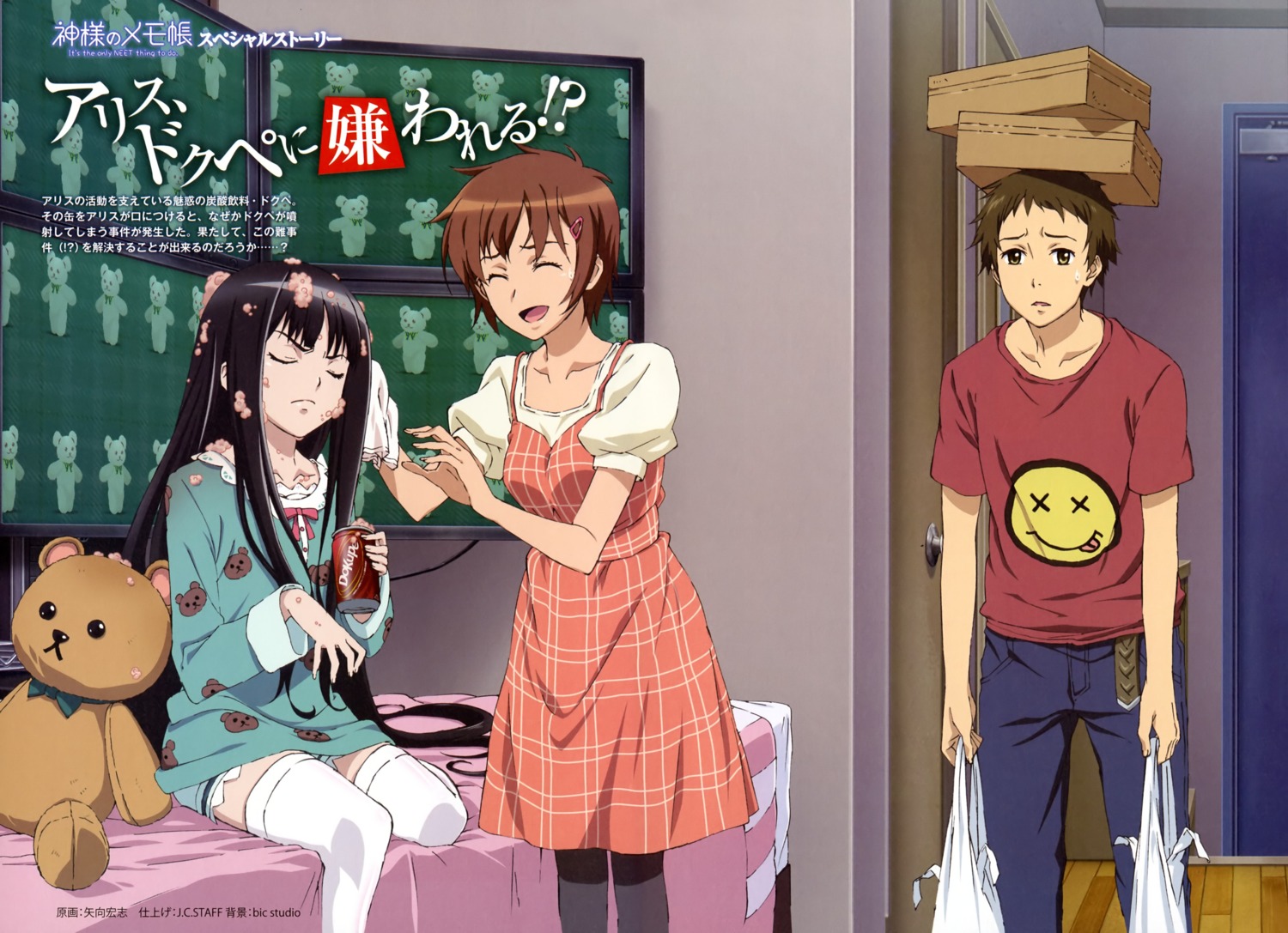 fujishima_narumi, kamisama_no_memochou, pajama, shinozaki_ayaka, shionji_yuuko, thighhighs, yakou_hiroshi