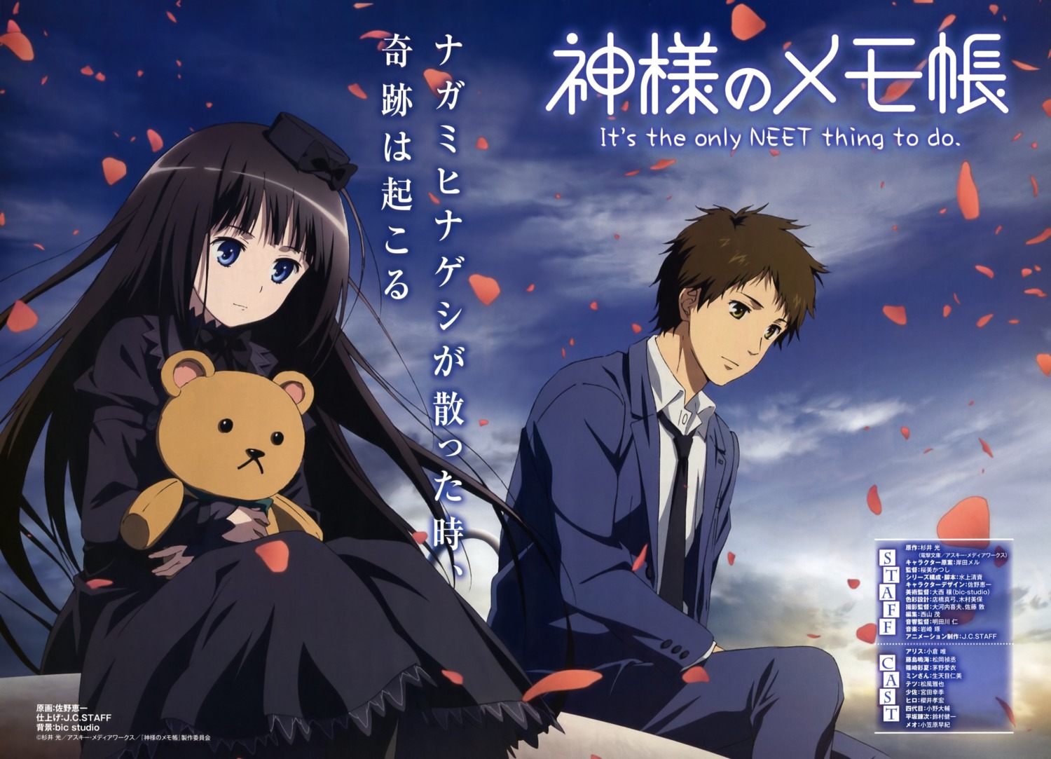 dress, fujishima_narumi, kamisama_no_memochou, sano_keiichi, shionji_yuuko
