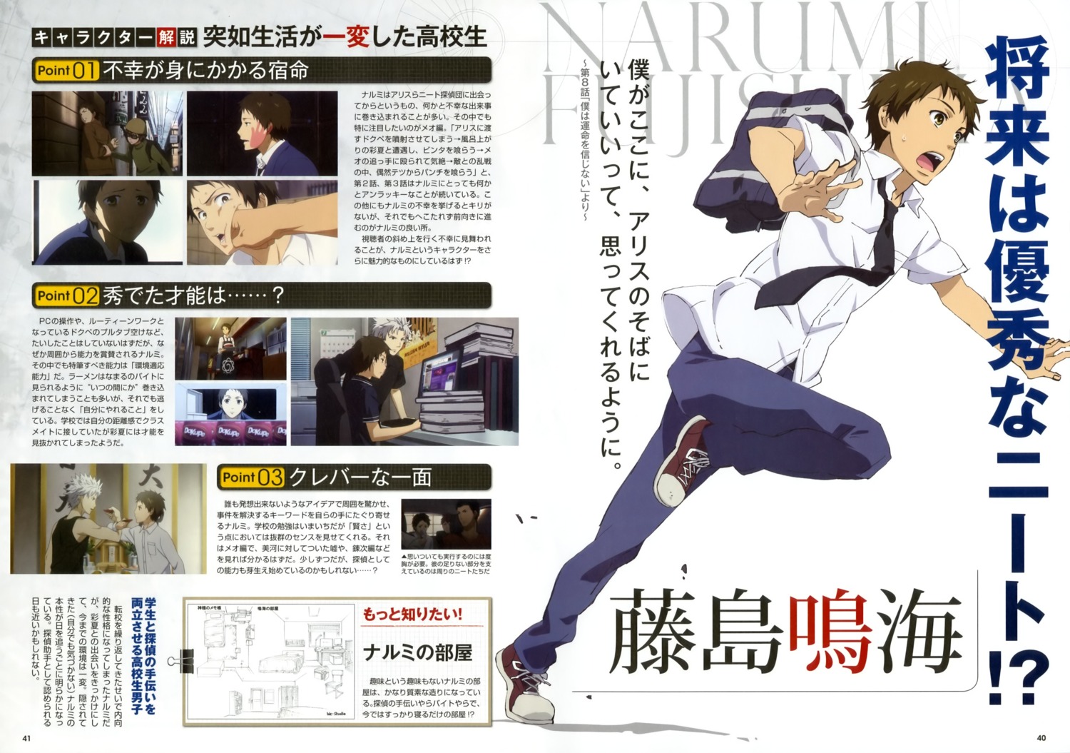 fujishima_narumi, kamisama_no_memochou, male, sano_keiichi