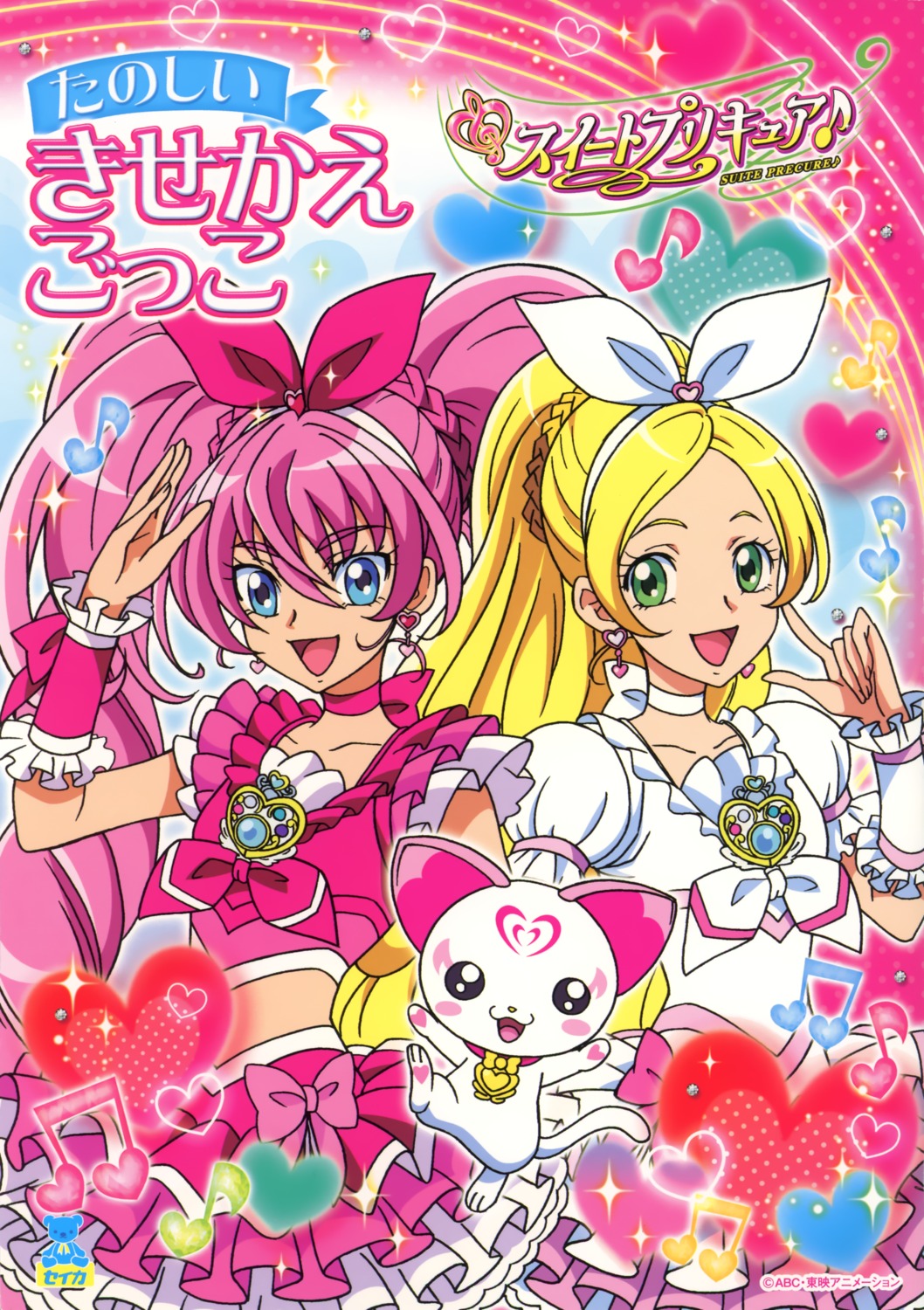 houjou_hibiki, hummy, minamino_kanade, precure, suite_precure
