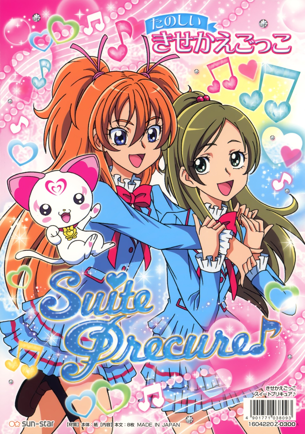 houjou_hibiki, hummy, minamino_kanade, precure, seifuku, suite_precure