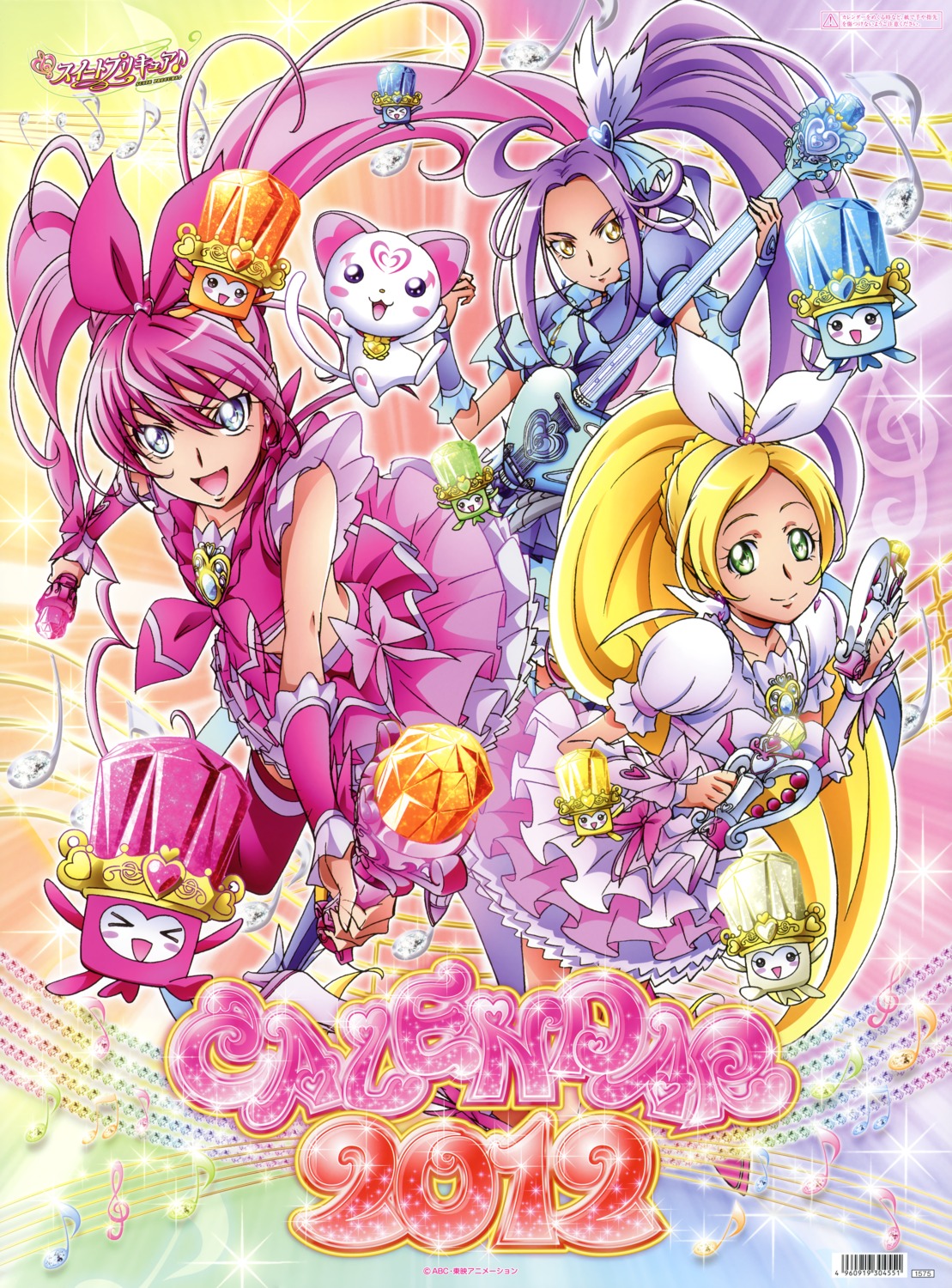 houjou_hibiki, hummy, minamino_kanade, precure, siren_(suite_precure), suite_precure, takahashi_akira