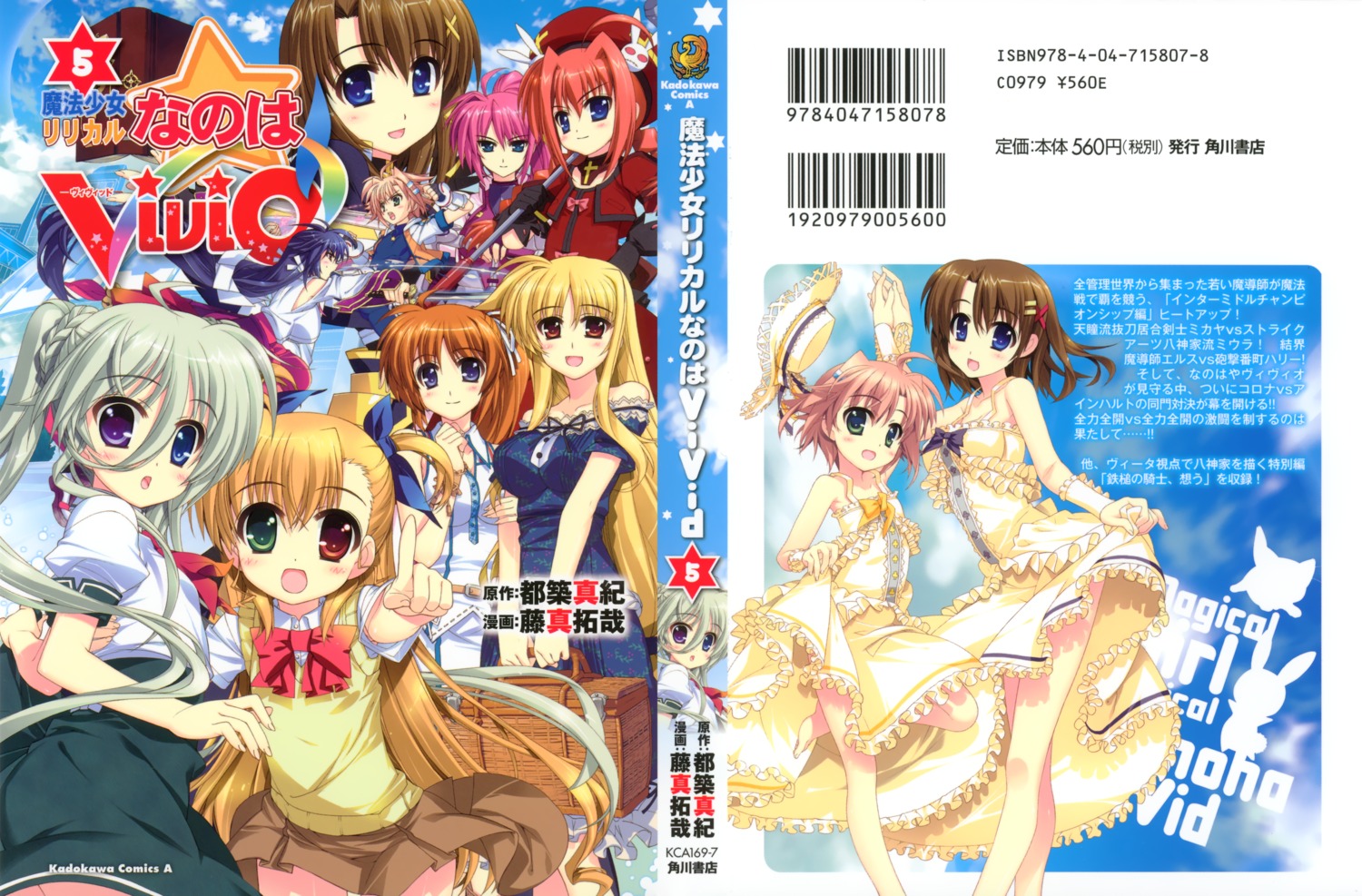 dress, einhart_stratos, fate_testarossa, fujima_takuya, heterochromia, mahou_shoujo_lyrical_nanoha, mahou_shoujo_lyrical_nanoha_vivid, micaiah_chevelle