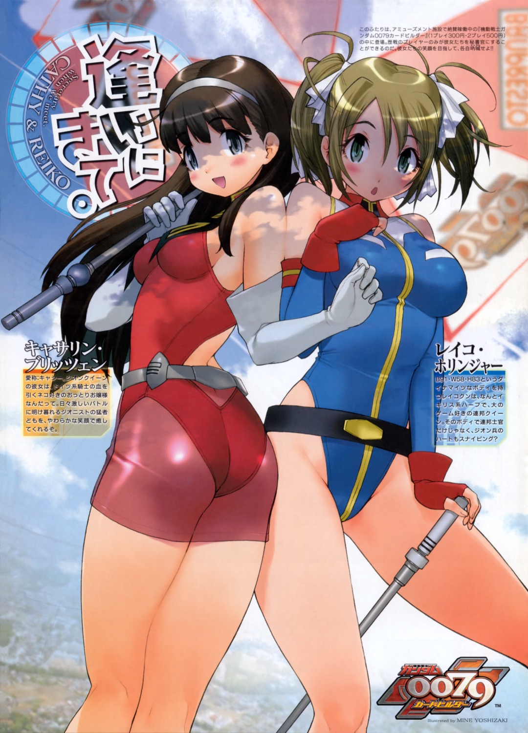 bodysuit, catharine_blitzen, gundam, gundam_0079_card_builder, leotard, reiko_holinger, screening, yoshizaki_mine