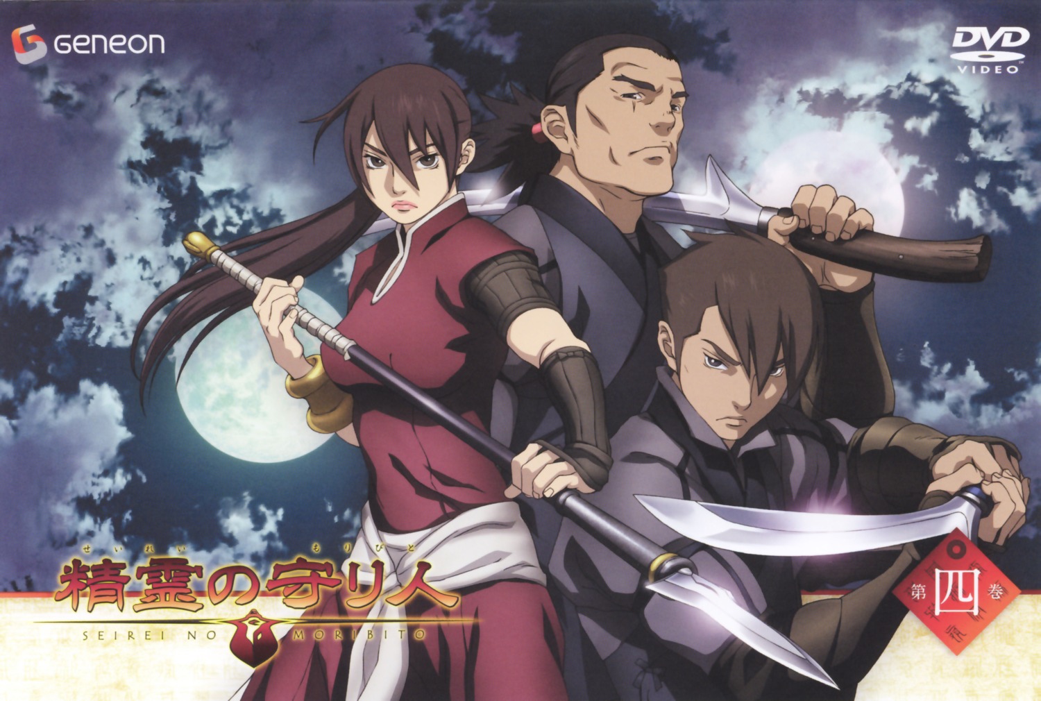 balsa, disc_cover, seirei_no_moribito
