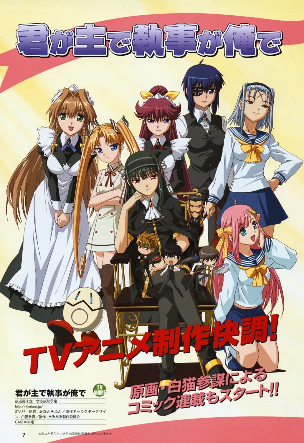 chibi, de_niro, dress, eyepatch, kimi_ga_aruji_de_shitsuji_ga_ore_de, kiyoharu_chiharu, kuki_ageha, kuonji_miyu