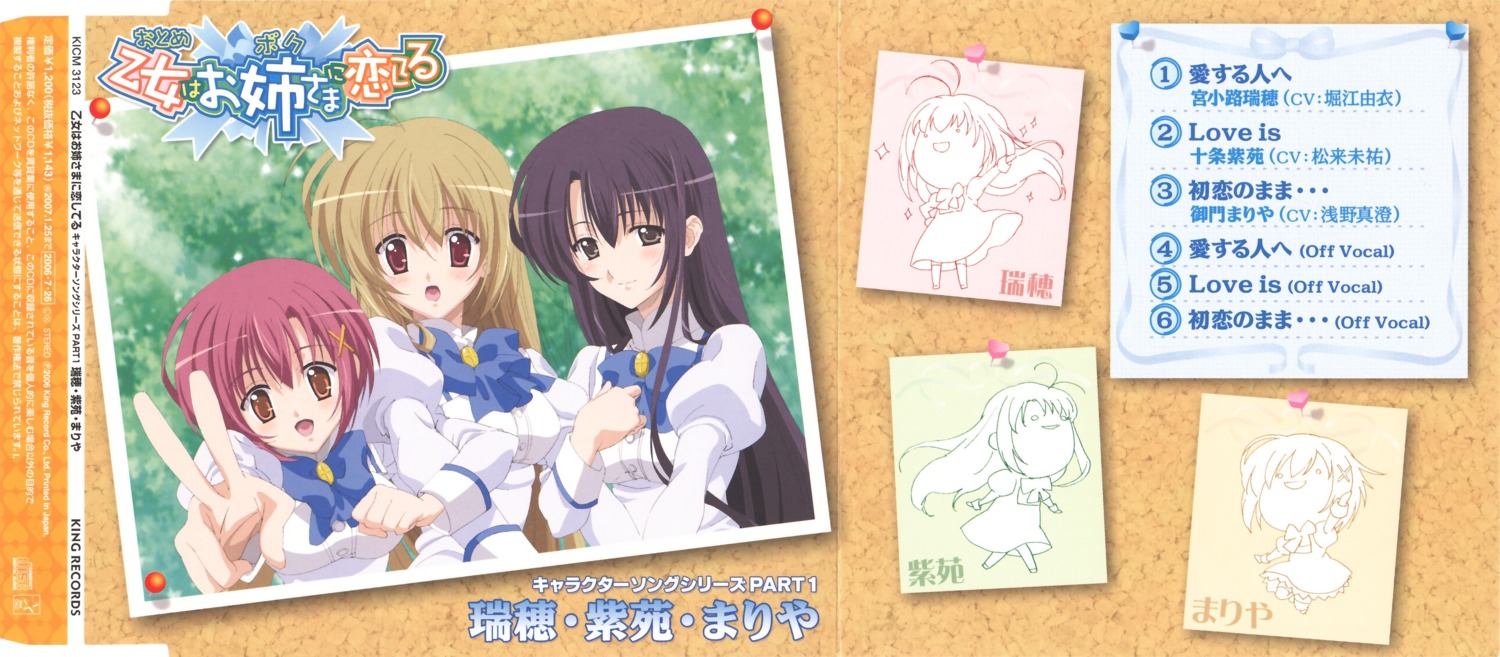 chibi, crease, disc_cover, dress, jyuujyou_shion, mikado_mariya, miyanokouji_mizuho, monochrome
