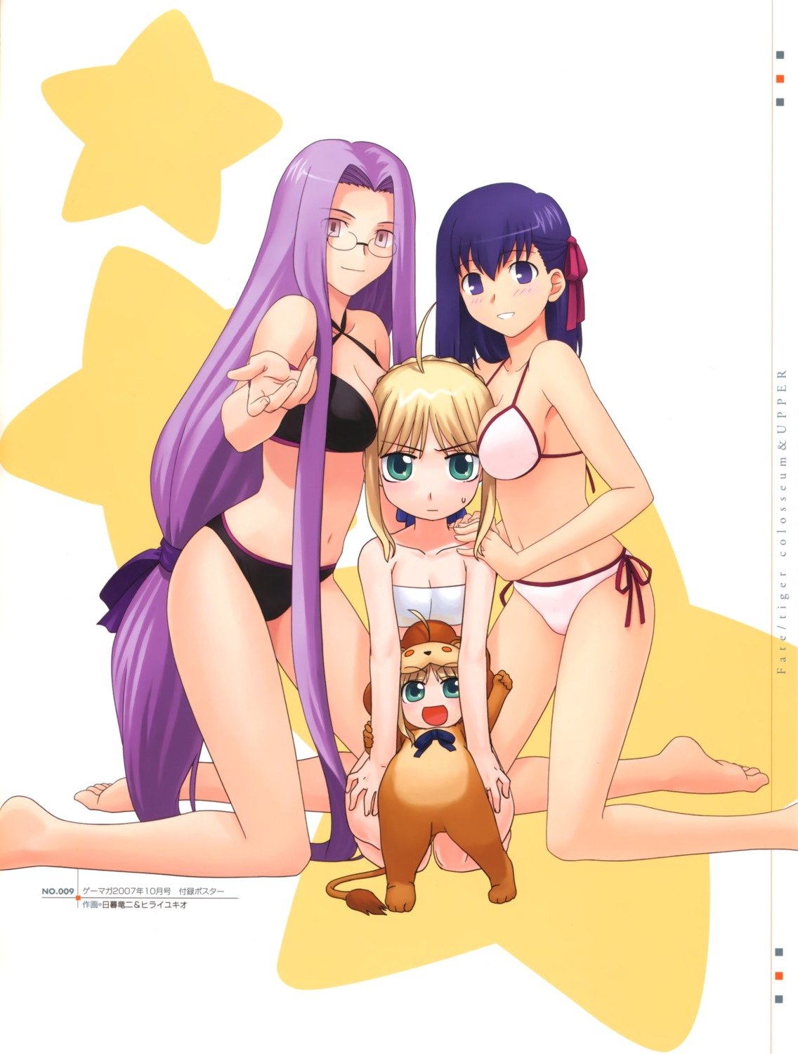 artoria_pendragon_(fate), bikini, fate/stay_night, fate/tiger_colosseum, higurashi_ryuuji, hirai_yukio, matou_sakura, medusa_(fate), megane, swimsuits