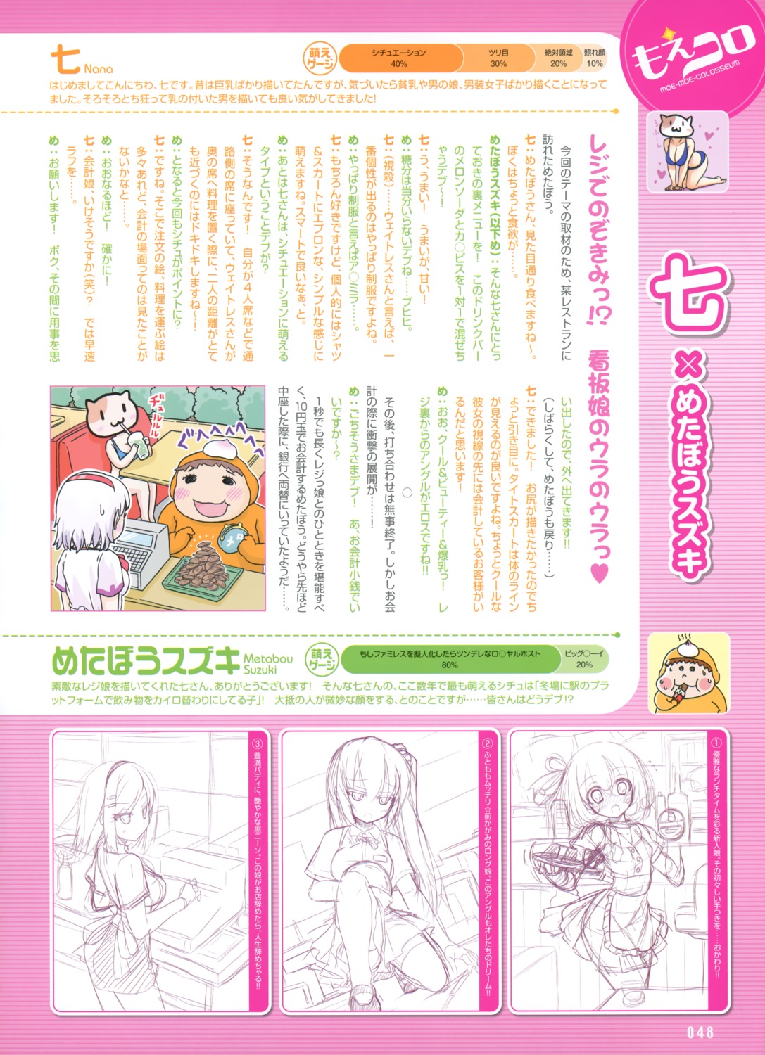 nana_(artist), sketch, text