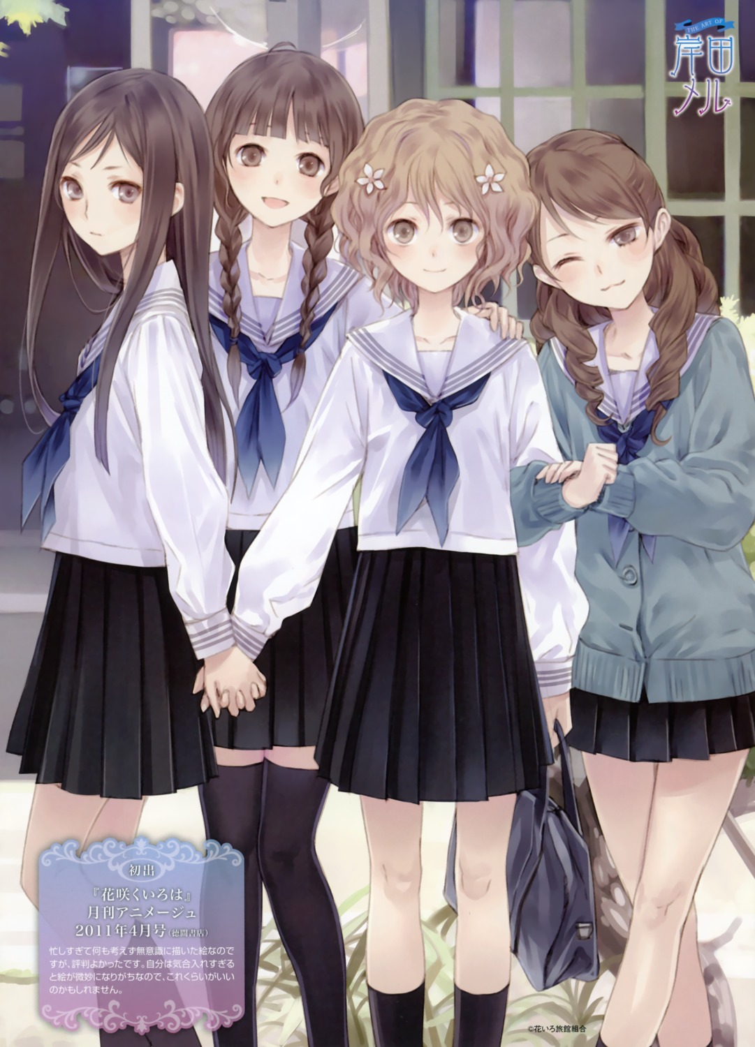 hanasaku_iroha, kishida_mel, matsumae_ohana, oshimizu_nako, seifuku, thighhighs, tsurugi_minko, wakura_yuina
