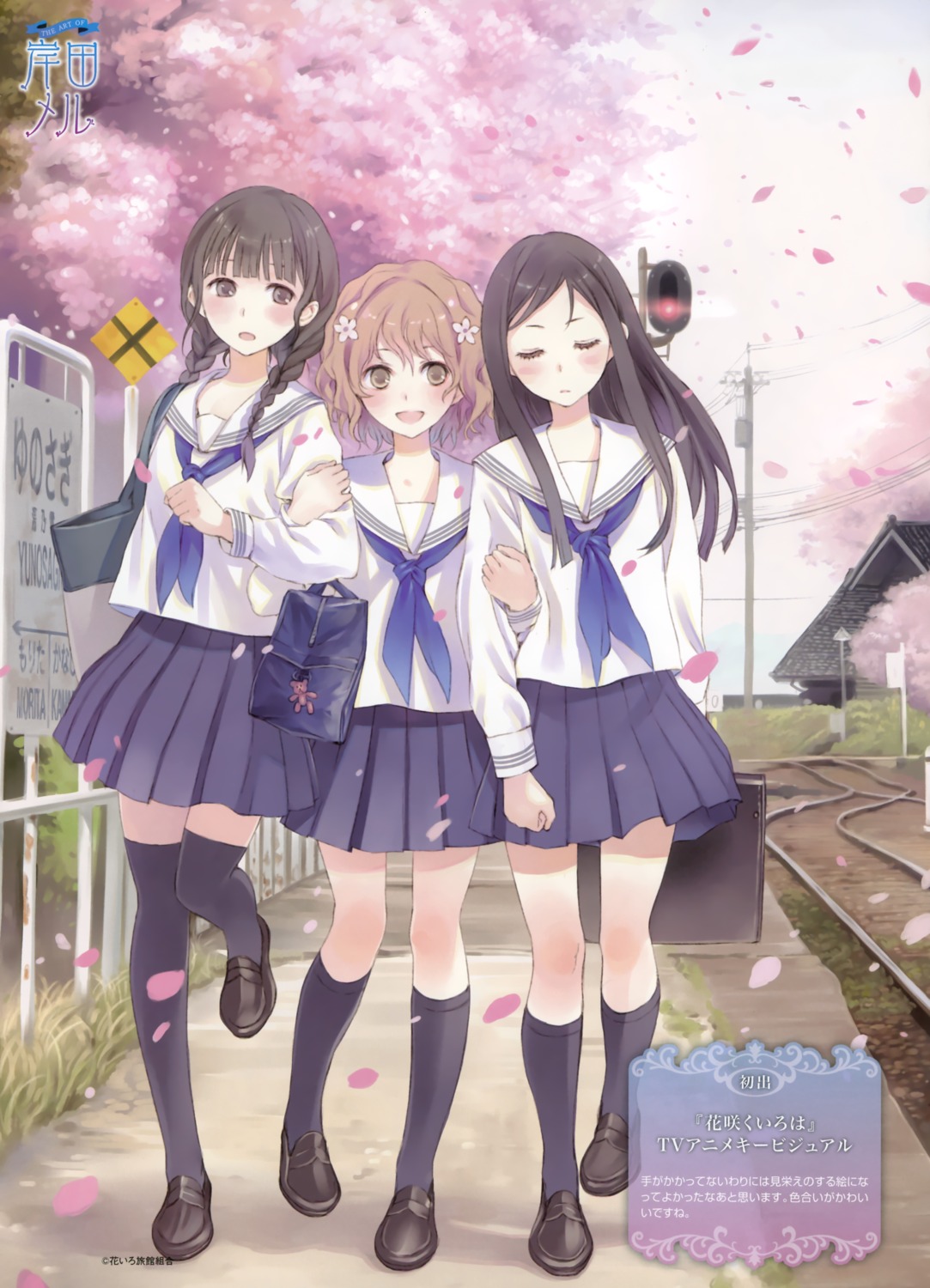 hanasaku_iroha, kishida_mel, matsumae_ohana, oshimizu_nako, seifuku, thighhighs, tsurugi_minko