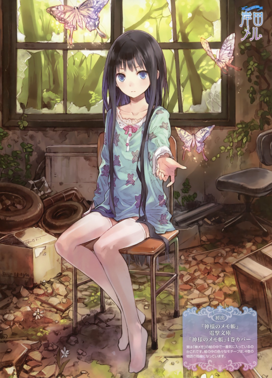 kamisama_no_memochou, kishida_mel, pajama, shionji_yuuko, thighhighs