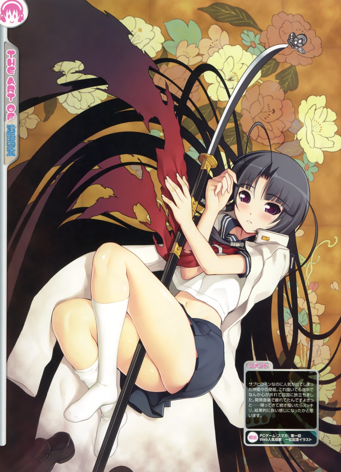 oki_kiki, seifuku, sumaga, sword, tsuji_santa