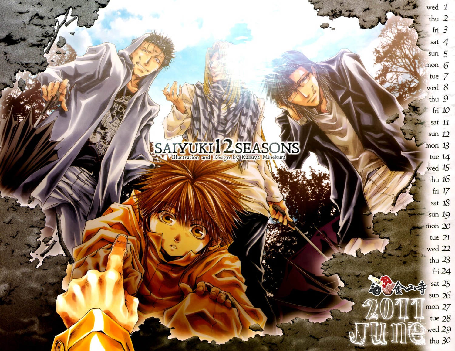calendar, kenren, konzen_douji, male, megane, minekura_kazuya, saiyuki, saiyuki_gaiden, smoking, son_goku_(saiyuki), tenpou, watermark