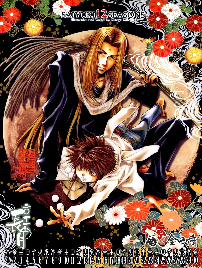 calendar, konzen_douji, male, minekura_kazuya, saiyuki, saiyuki_gaiden, son_goku_(saiyuki), watermark
