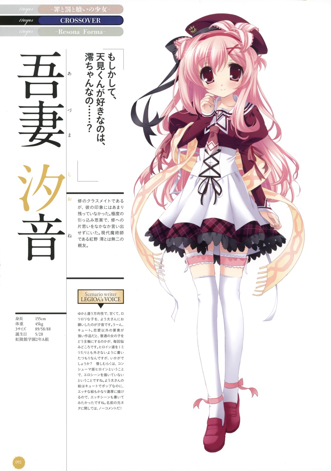 11eyes, azuma_shione, garter, profile_page, seifuku, thighhighs, youta