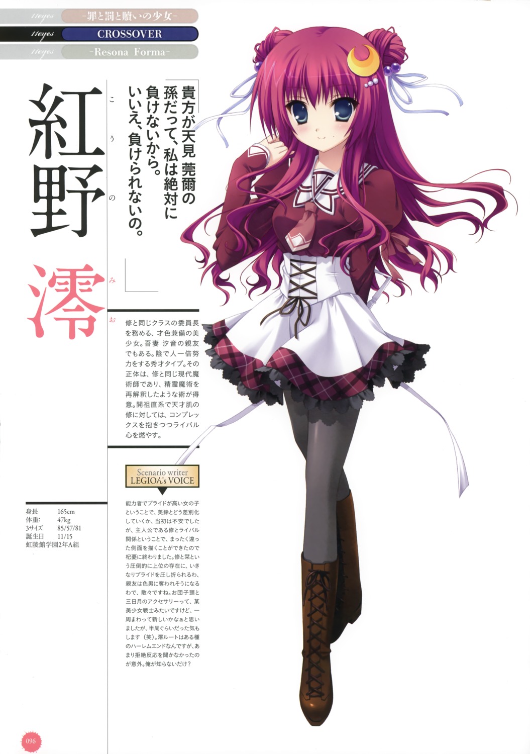 11eyes, kouno_mio, narumi_yuu, pantyhose, profile_page, seifuku