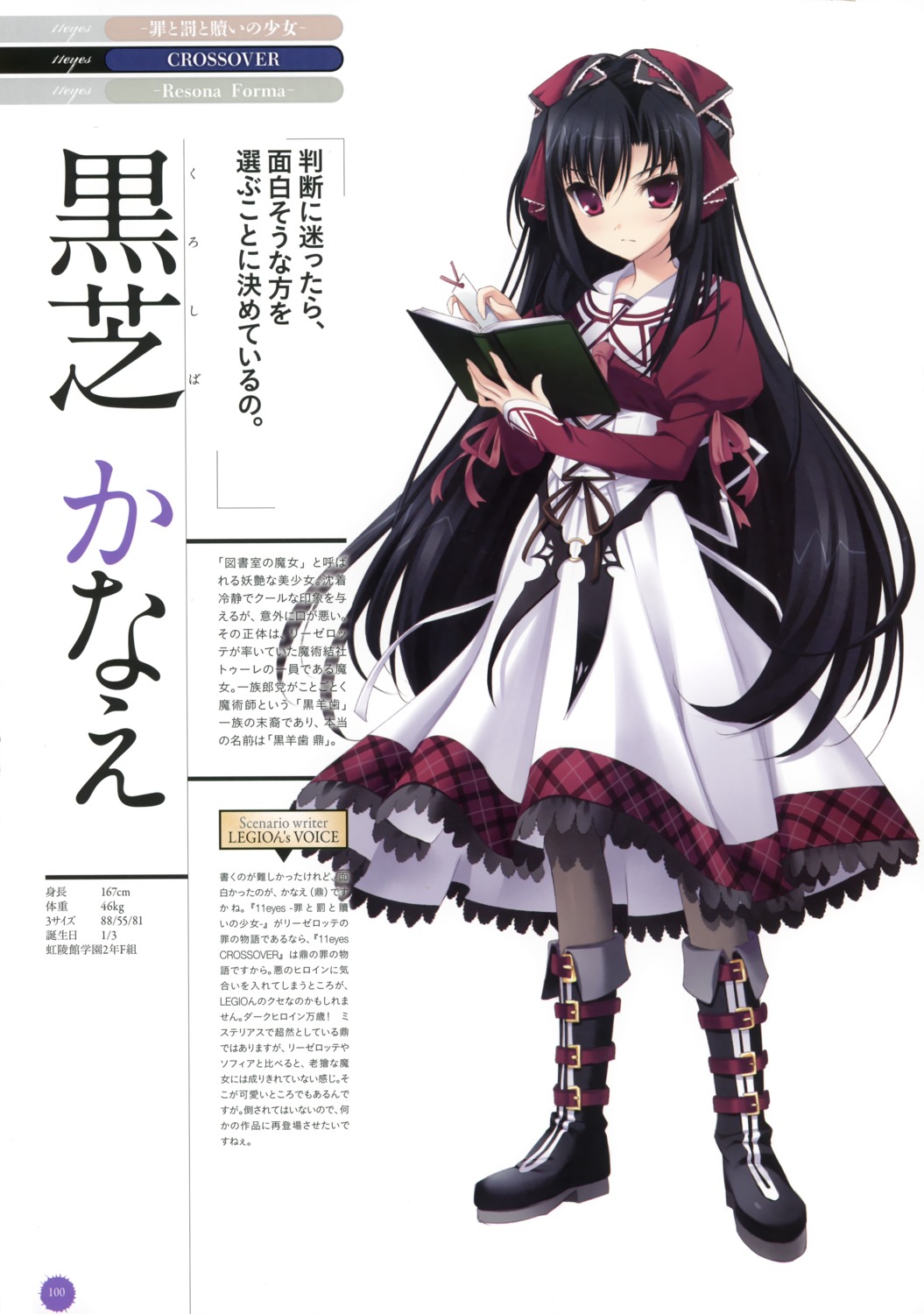 11eyes, kuroshiba_kanae, profile_page, seifuku, thighhighs, youta