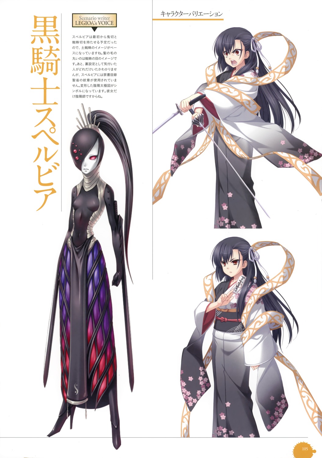 11eyes, kengou, kimono, kurokishi_superubia, kusakabe_misao_(11eyes), sword
